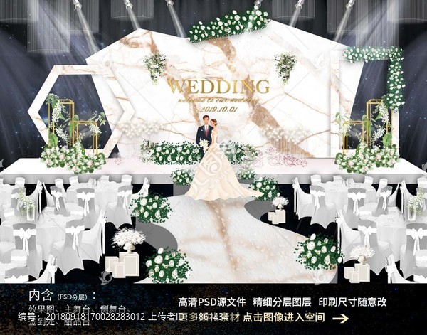 簡(jiǎn)約時(shí)尚大理石紋婚禮設(shè)計(jì)效果圖