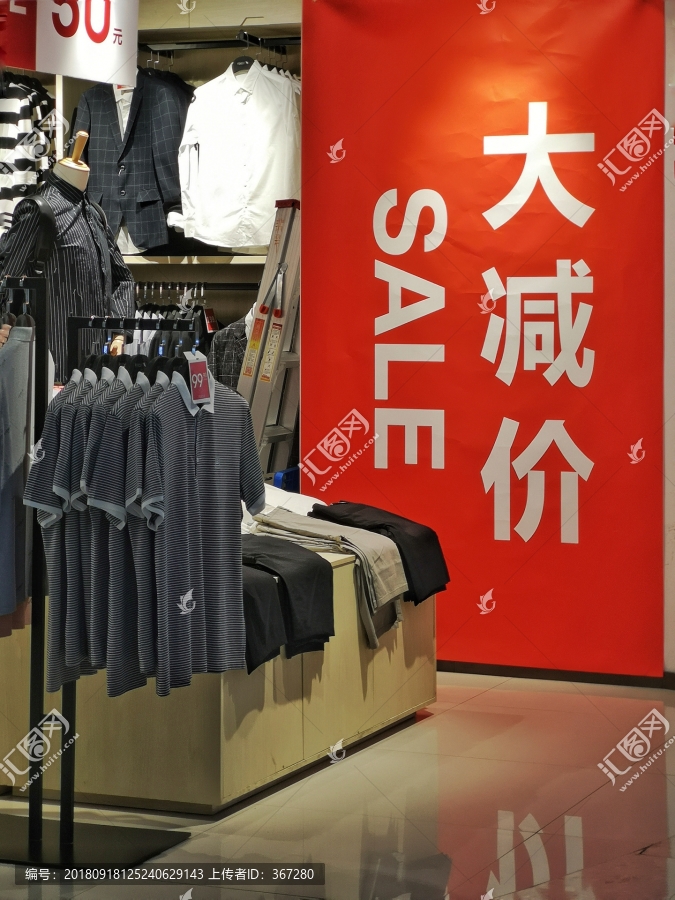 服装店打折促销广告