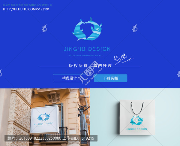 海豚之戀logo