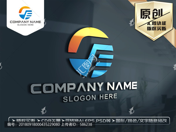 SF字母LOGO設(shè)計