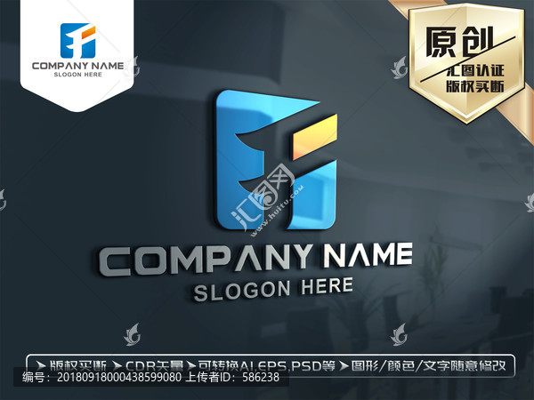 F字母LOGO設(shè)計