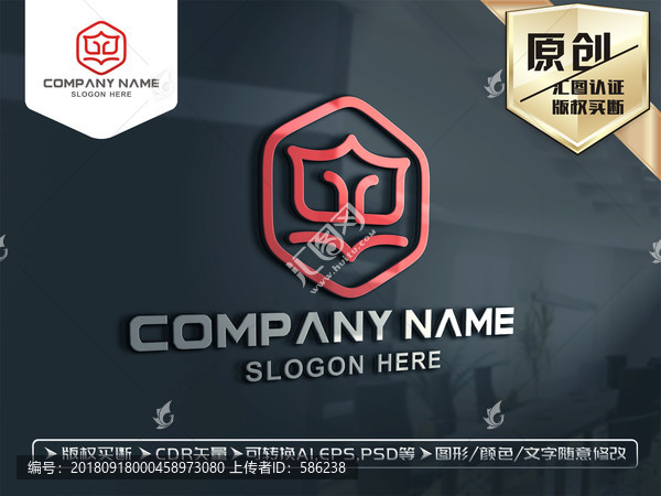 中國風(fēng)大氣LOGO設(shè)計(jì)