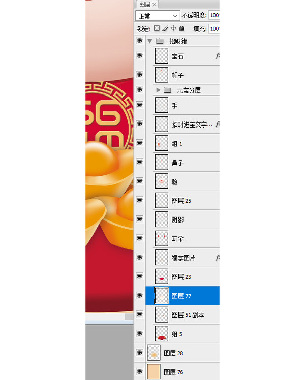 招財豬圖片PSD