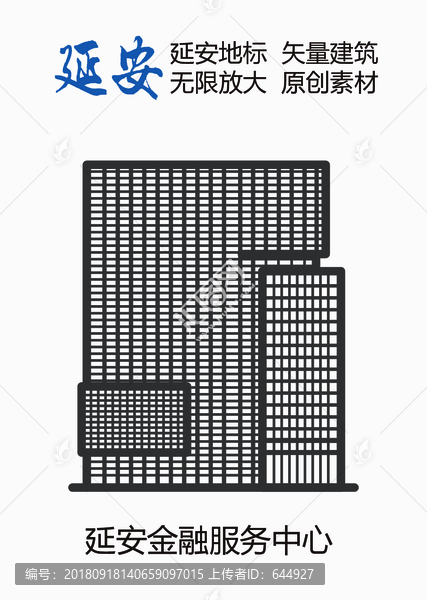延安金融服務中心