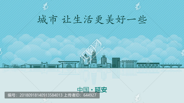 延安城市地標