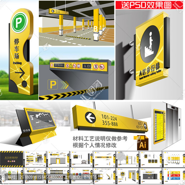 地下車庫導(dǎo)視系統(tǒng)