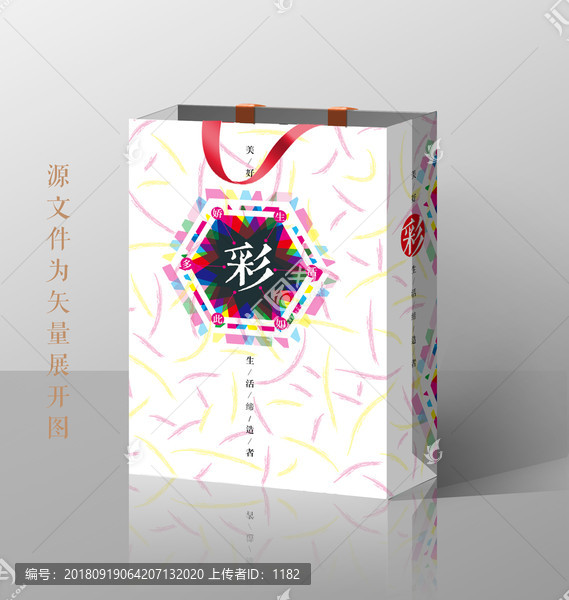 化妝品手提袋設(shè)計(jì)