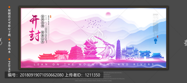 開封