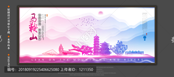 馬鞍山