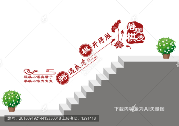 棋牌室樓道文化墻