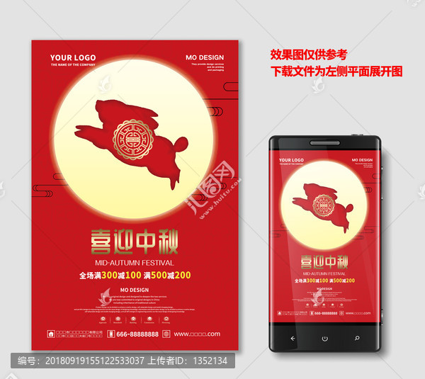 中秋節(jié)