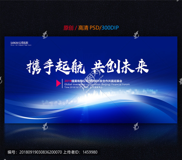 攜手起航共創(chuàng)未來