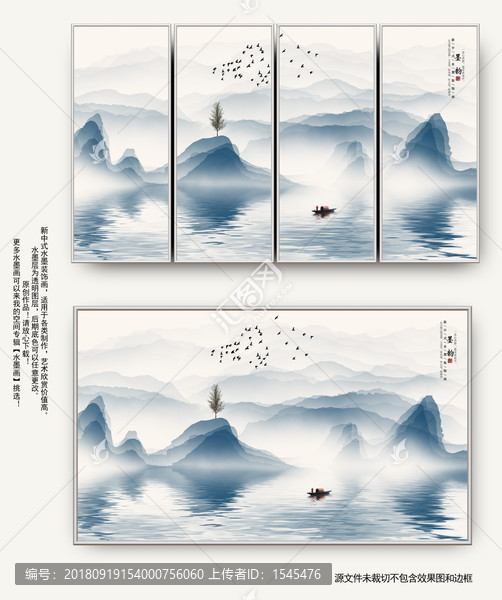 水墨畫