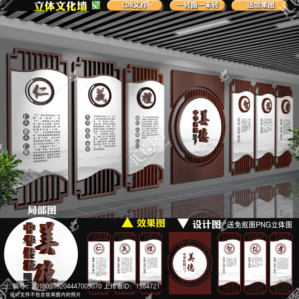 中華傳統(tǒng)美德