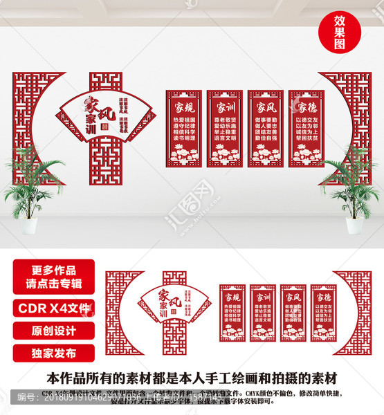 弘揚(yáng)良好家風(fēng)