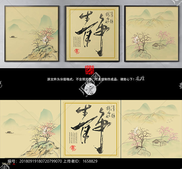 靜思