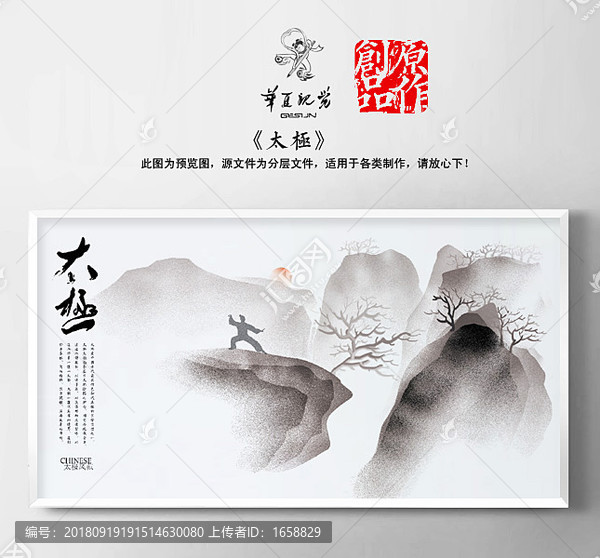太極