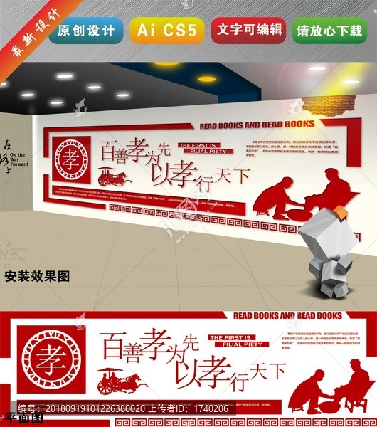 中式古典社區(qū)孝道文化墻關愛老人