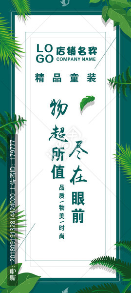 櫥窗海報(bào)
