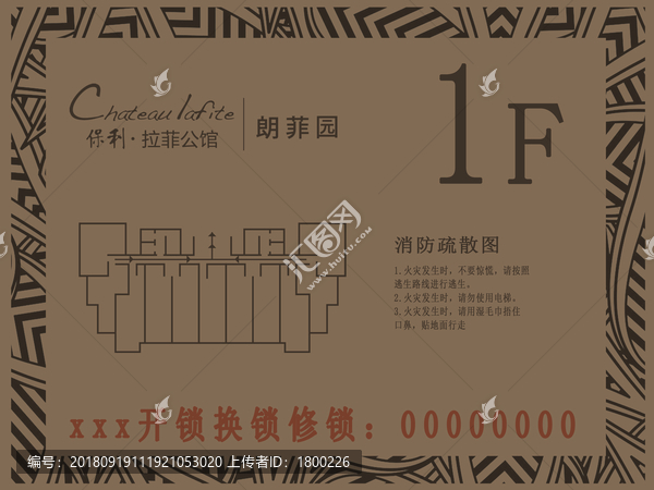 樓道消防圖