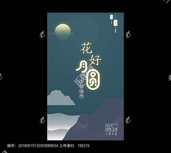 中秋節(jié)賀卡