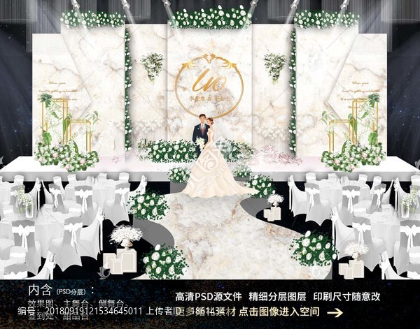 唯美白色大理石紋婚禮設計效果圖