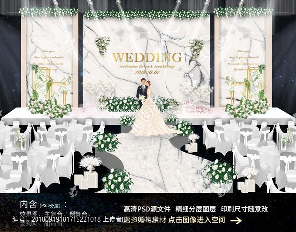唯美浪漫香大理石婚禮背景效果圖