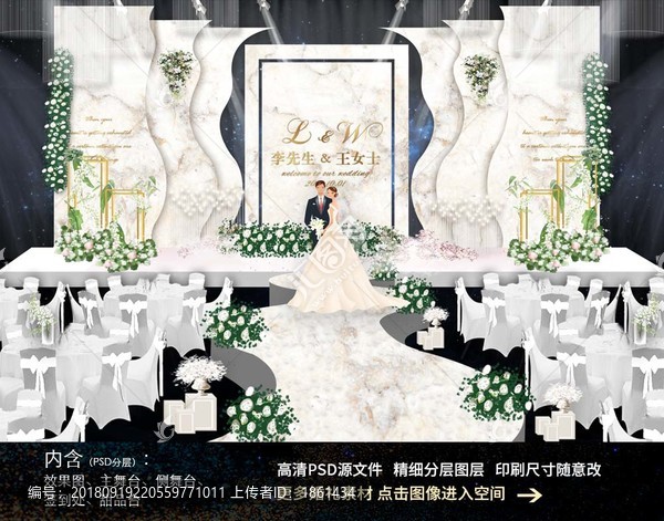 白色大理石婚禮背景效果圖