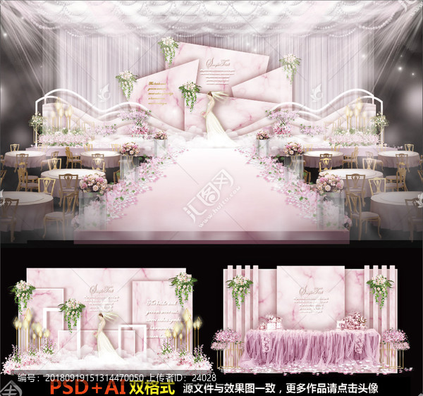 婚禮設(shè)計(jì)