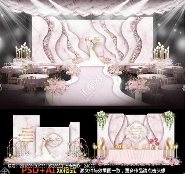 主題婚禮