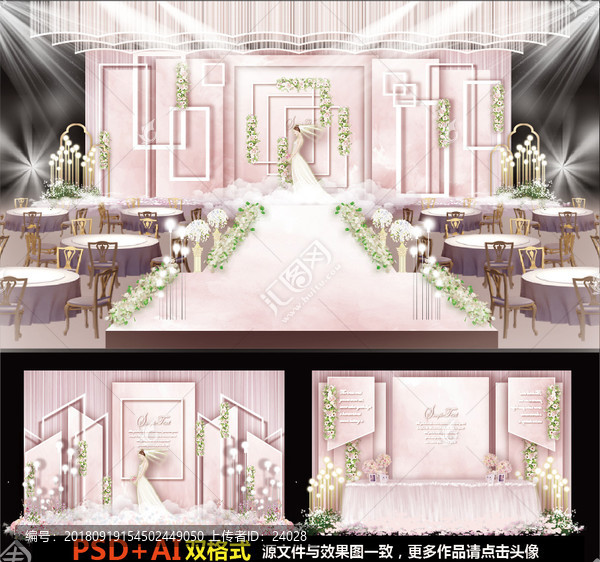 主題婚禮