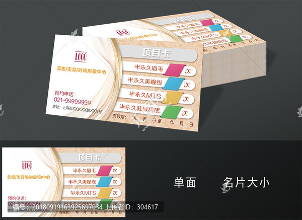 項(xiàng)目卡