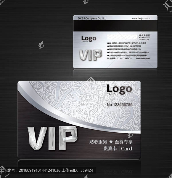 VIP卡