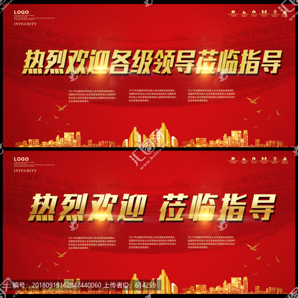 熱烈歡迎各級領導蒞臨指導