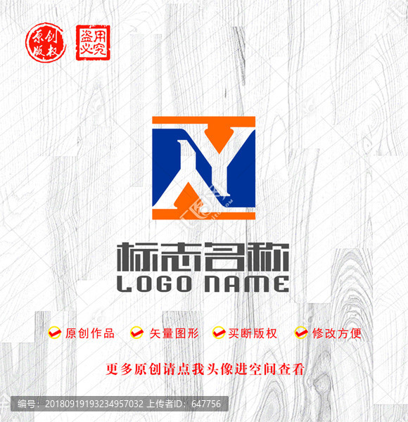 Y字母N標(biāo)志公司logo