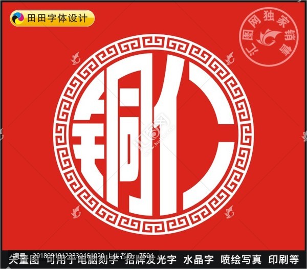 銅仁