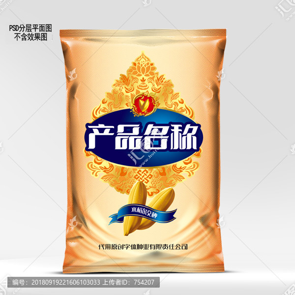 吉祥水滴紋種子包裝