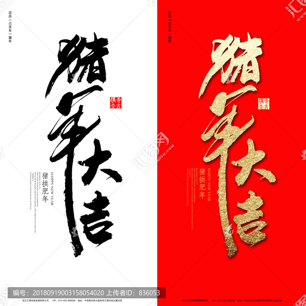 2019豬年