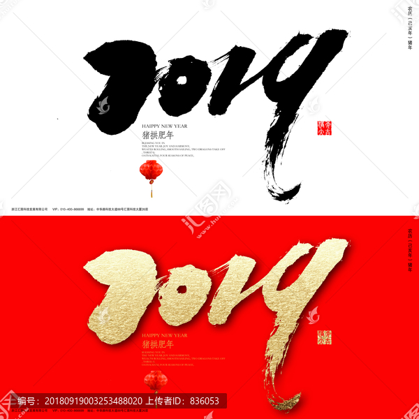 2019豬年