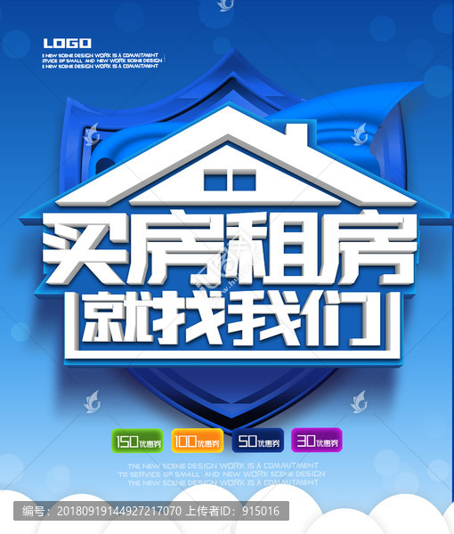 房屋租售