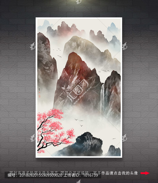 水墨山水畫