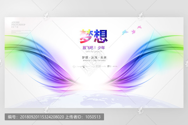 夢(mèng)想
