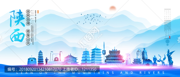 陜西