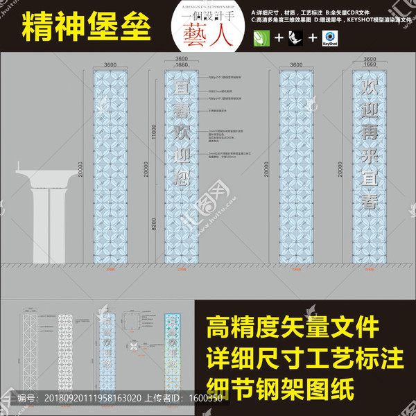 城市歡迎你精神堡壘