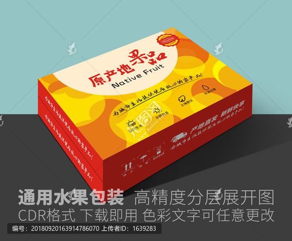水果通用包裝
