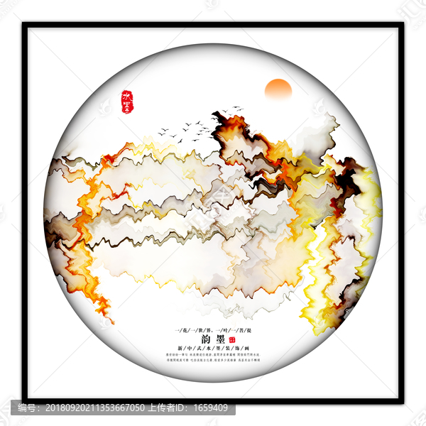 水墨畫