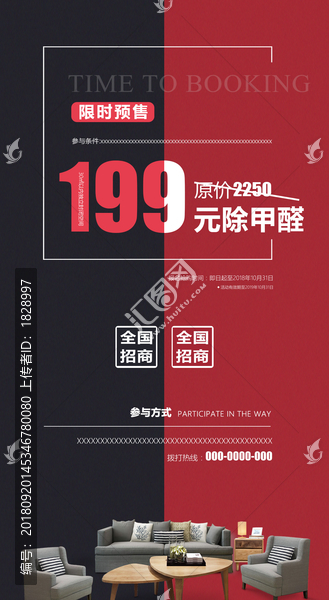 限時預售