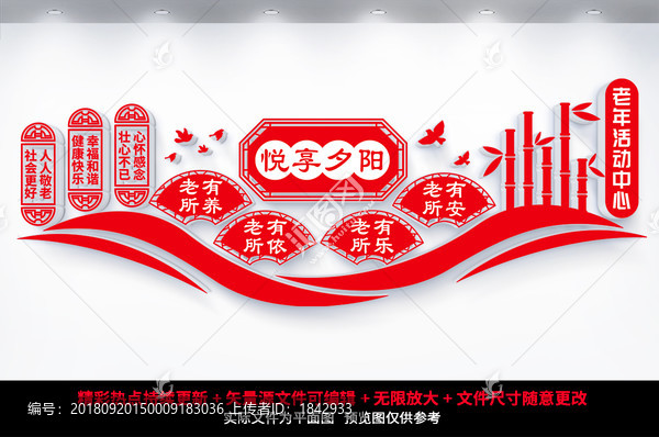 老年活動(dòng)中心