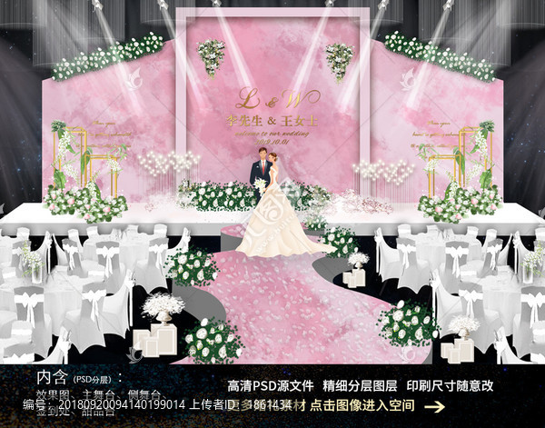 粉色唯美大理石婚禮背景效果圖