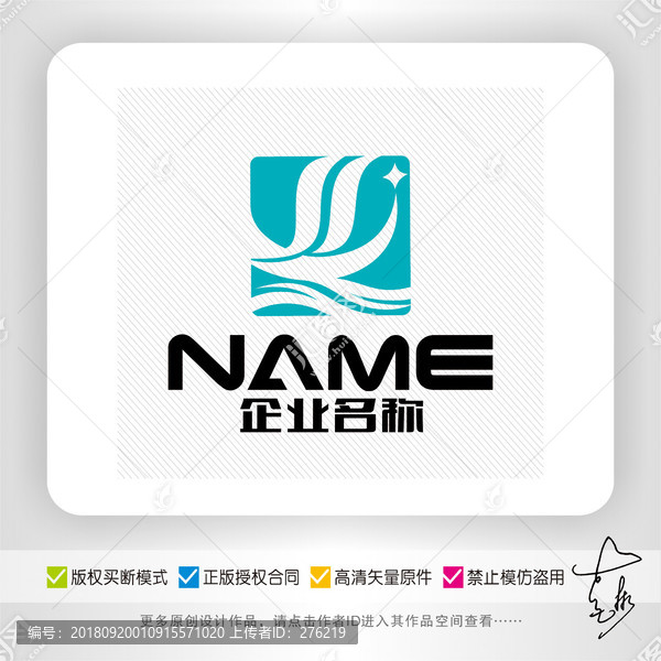 海運風帆貿(mào)易旅游傳播logo